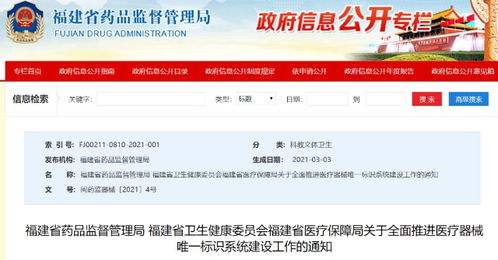 重磅 這些耗材無醫療器械身份證 UDI ,全國多省不予注冊