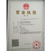 重慶金達(dá)通貴金屬有限公司