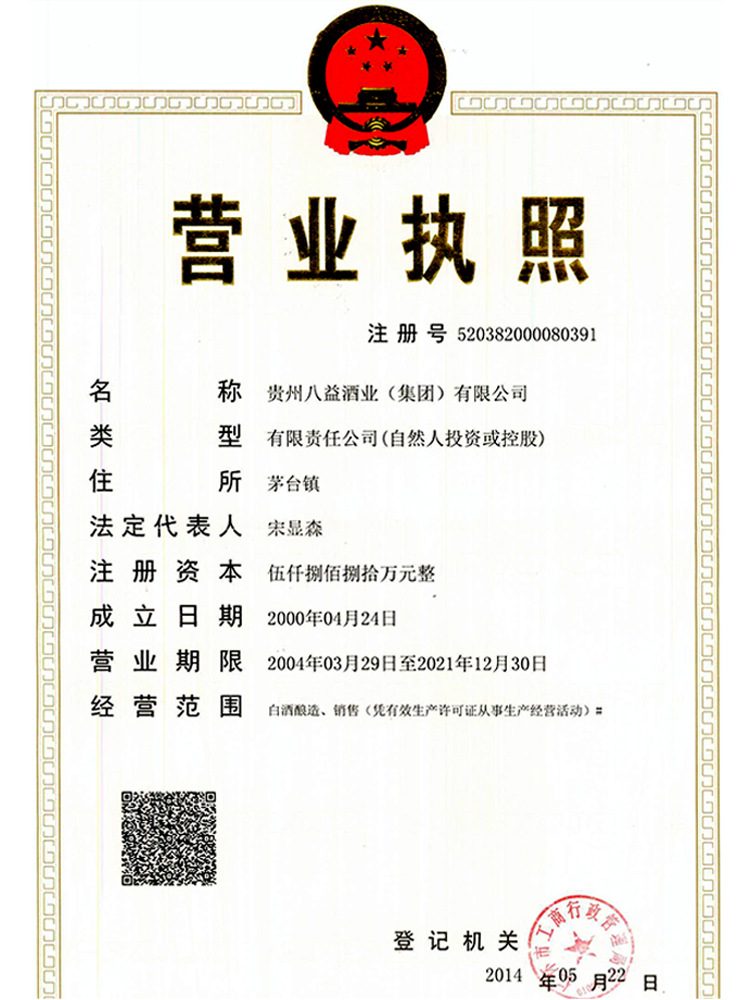 茅臺(tái)鎮(zhèn)酒_國產(chǎn)白酒 貴州醬香型純自釀高度老龍壇