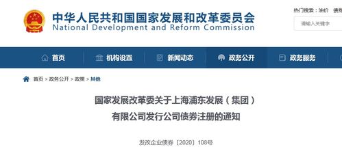 上海浦東發(fā)展 集團(tuán) 將發(fā)行公司債券60億元